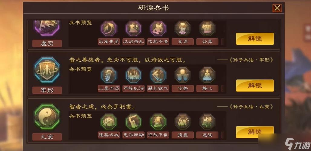 三国志战略版兵书怎么获得
