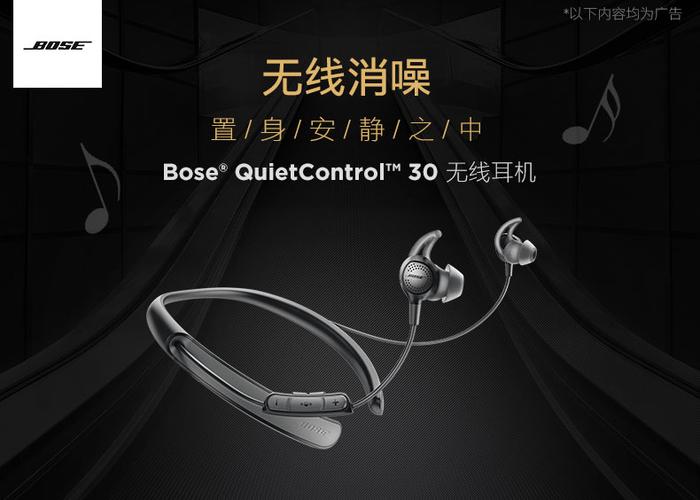 bose30耳机怎么连接蓝牙