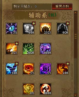 大天使之剑圣导师攻略