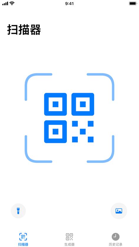 在线二维码扫描器游戏截图