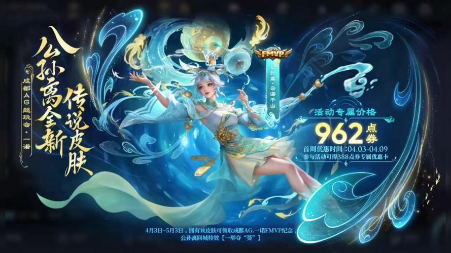 王者荣耀皮肤及价格