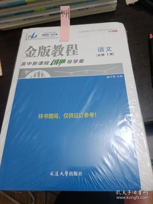 华冠出品金版教程