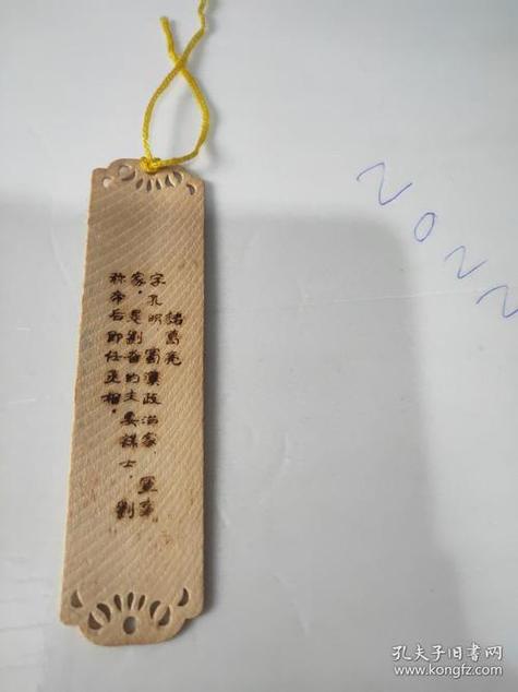 诸葛灵签