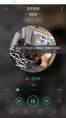 qq音乐在状态栏不显示缩略图