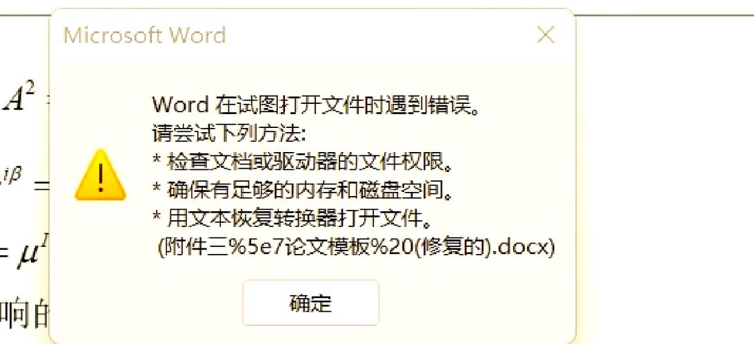 word不能保存只能另存