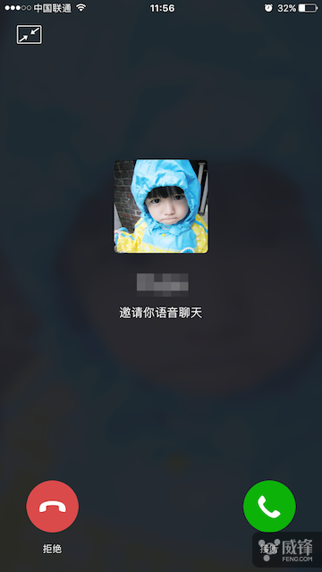 qq通话中微信语音能接吗