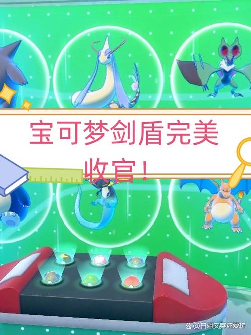 宝可梦剑盾礼包内容