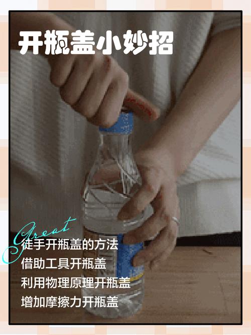 脚踢瓶盖怎么踢开的