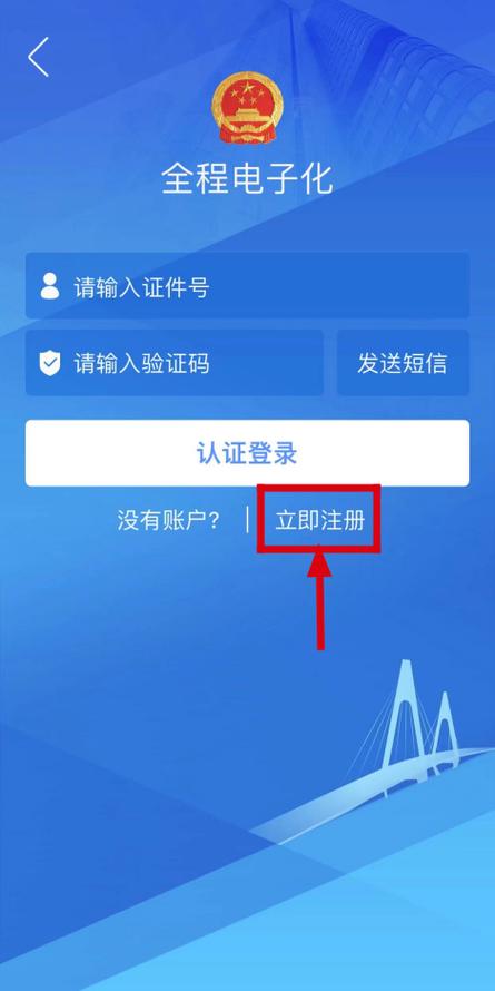 掌上注册通采集照片不通过