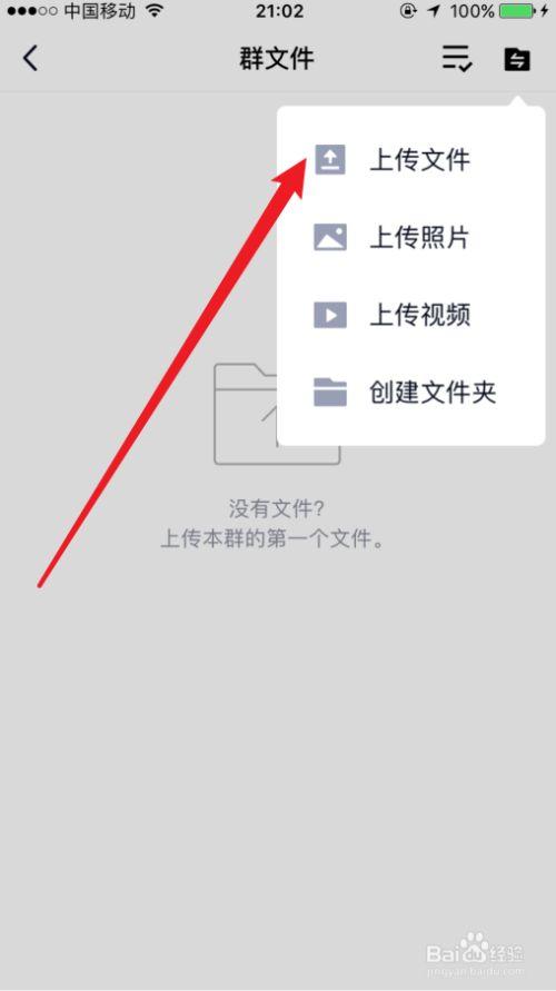 QQ群文件怎么打开