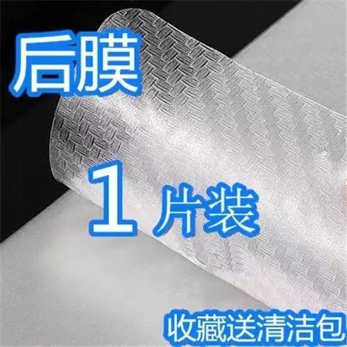 买手机膜送的碳纤维后膜有什么用截图