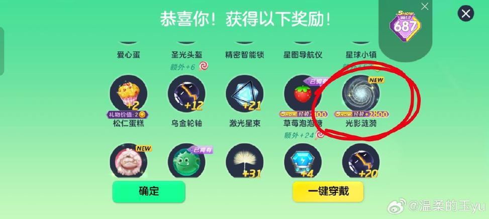 球球大作战免费刷爱心