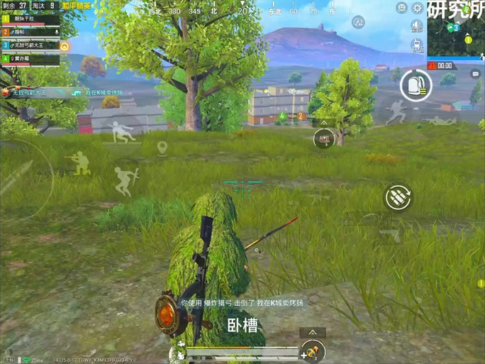 逸白和平精英录