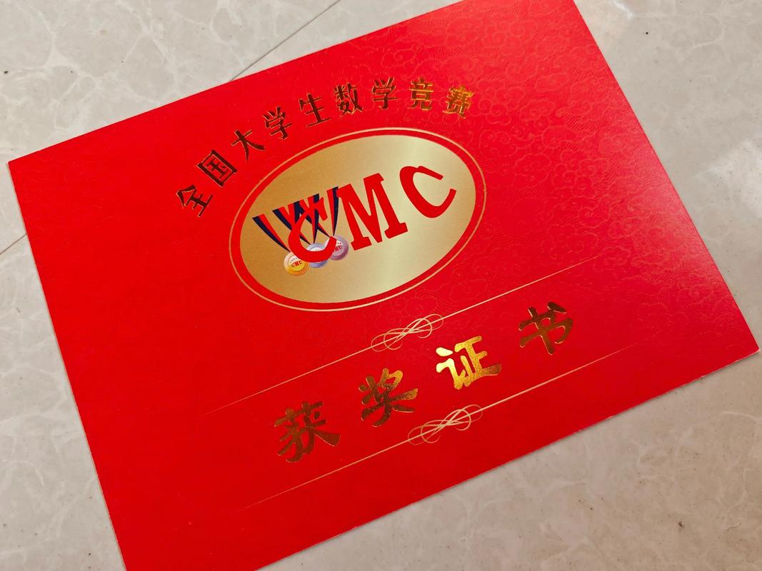 第三届全国大学生数学竞赛