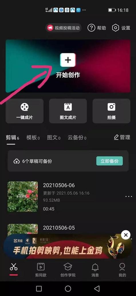 抖音怎么添加原声