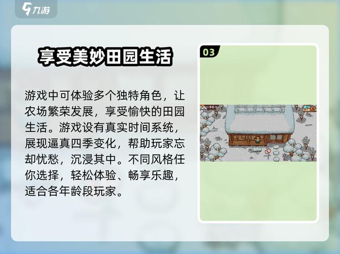 夏季乡下的田舍生活游戏