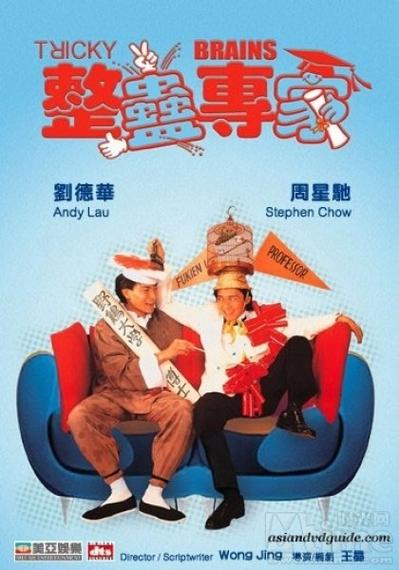 整蛊专家免费国语版