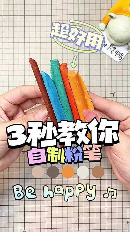 粉笔怎么调难度系数
