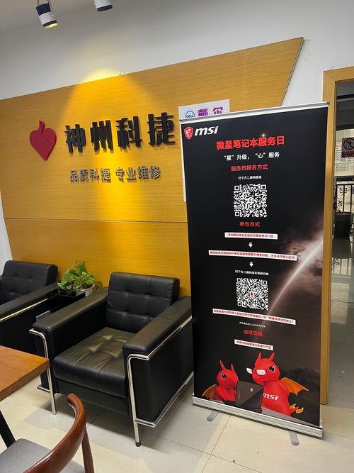 微星全国售后网点查询
