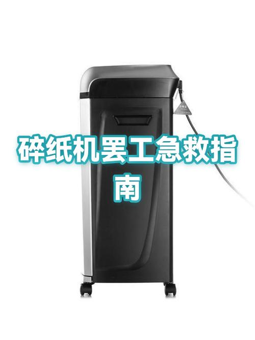 碎纸机电源灯不亮是坏了吗