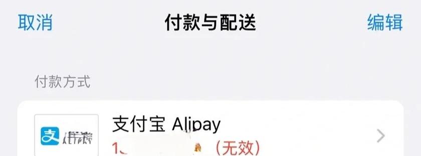 ipad付款方式没有无选项