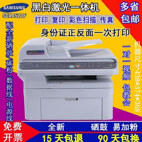 三星打印机多少钱一台