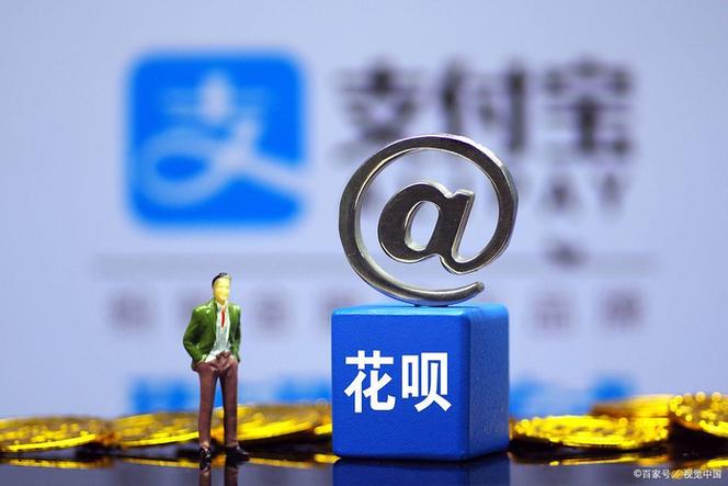 借呗和花呗有什么区别