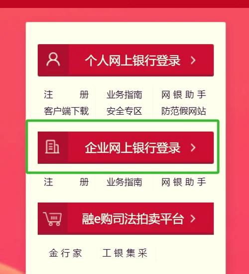 建设银行网上银行打不开