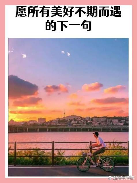 不期而遇下一句怎么接