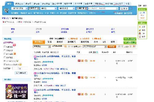 天龙八部5173账号交易平台图标