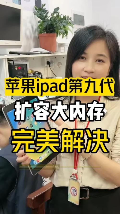 ipad的内存可以扩展么