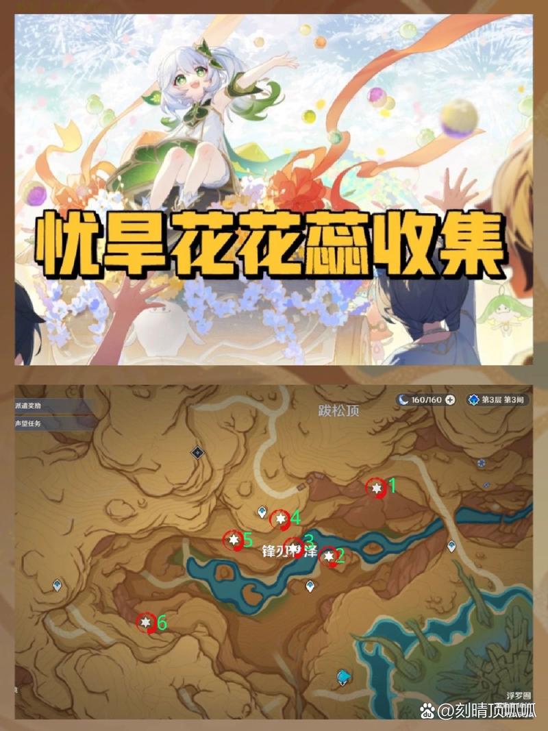 原神忧郁昙花采不了