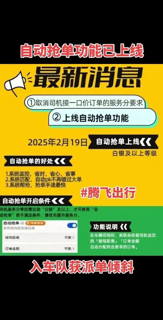 滴滴设置抢单模式怎么设置