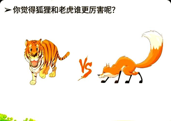 三人成虎的主人公是谁