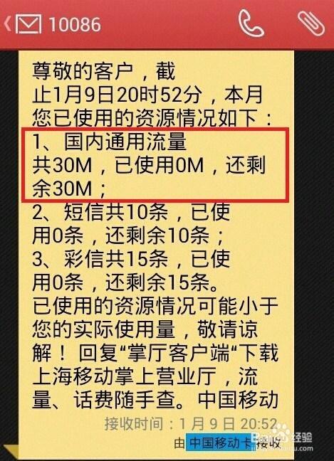 10086取消流量套餐