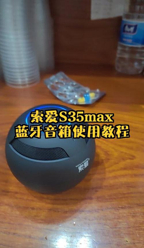蓝牙音箱怎么使用