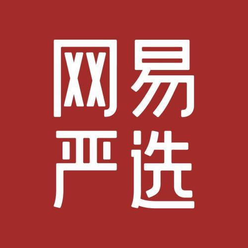 网易严选商城官网缩略图