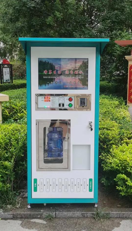 社区饮水机怎么使用缩略图