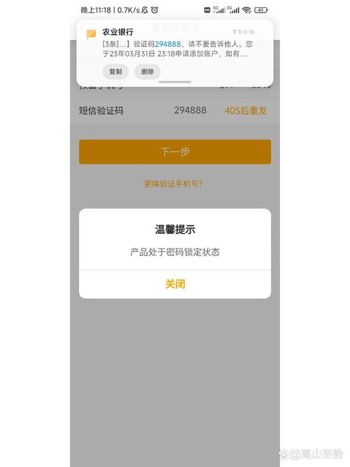 中国农业银行密码锁定怎么办