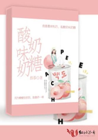 奶糖小说