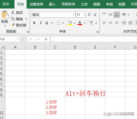 excel同一格内怎么换行
