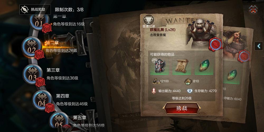 拉结尔70级后怎么升级