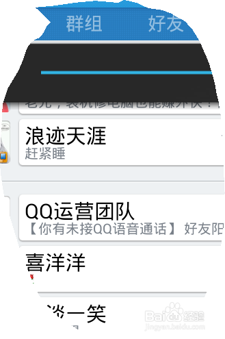 新版手机qq添加联系人到桌面