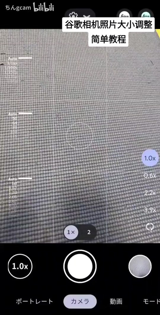 小米10谷歌相机配置文件
