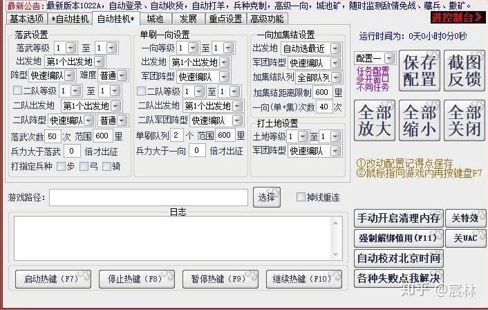 霸王之业辅助脚本贴吧