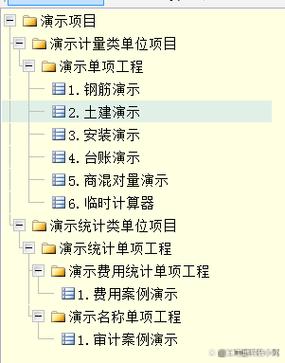 广联达新建工程计算规则怎么选