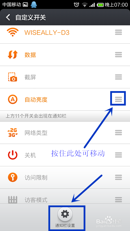 小米下拉通知栏可以关闭吗
