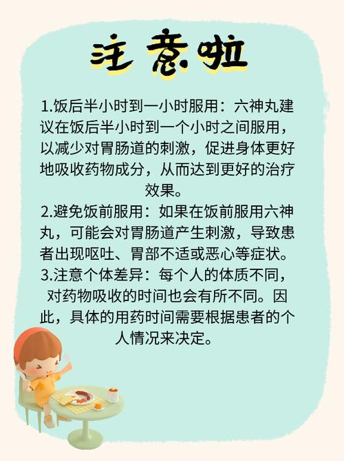 六神丸正确服用方法是什么