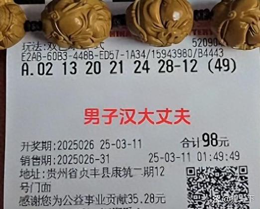 双色球近200期