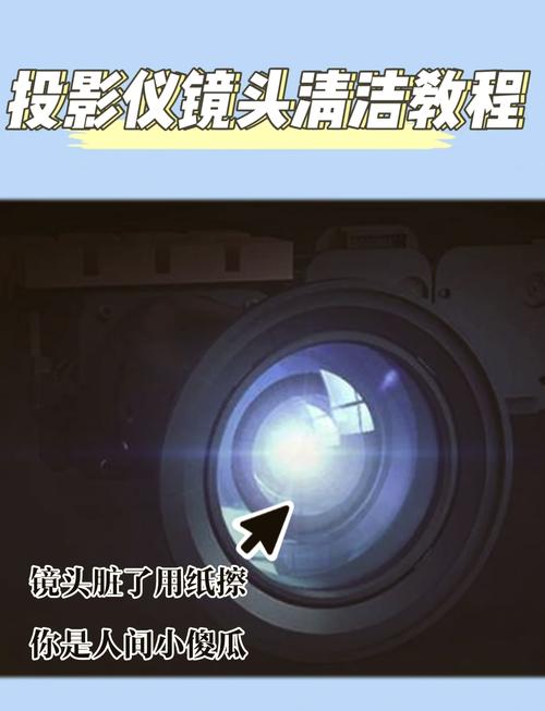 投影仪镜头发黄怎么处理